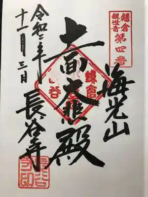 「十一面大悲殿」
