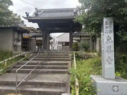 光善寺(愛知県)