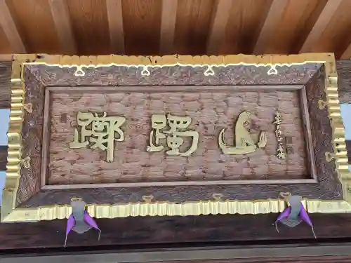 林昌寺(大阪府)