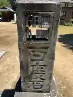 富田神社(香川県)