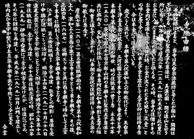 普光寺（太子堂）の歴史