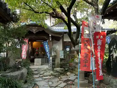 地蔵院(愛媛県)