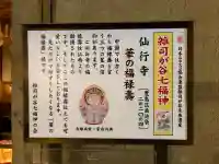 仙行寺の{uncategorized: "未分類", other: "その他", undefined: "問題あり", building: "その他建物", grave: "お墓", sacred_gate: "鳥居", guardian: "狛犬", statue: "像", buddha: "仏像", history: "歴史", nature: "自然", garden: "庭園", animal: "動物", pagoda: "塔", temizu: "手水舎", mountain_gate: "山門・神門", sanctuary: "本殿・本堂", subordinate: "末社・摂社", art: "芸術", scenery: "景色", jizo: "地蔵", ema: "絵馬", goshuin: "御朱印", omikuji: "おみくじ", items: "授与品その他", amulet: "お守り", goshuincho: "御朱印帳", eats: "食事", festival: "お祭り", votive_dance: "神楽", shichigosan: "七五三参", wedding: "結婚式", experience: "体験その他", initially: "初詣", around: "周辺", anti_infection: "感染症対策"}