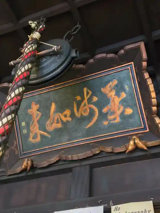 永福寺(蛸薬師堂)(京都府)