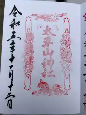 直書き500円です