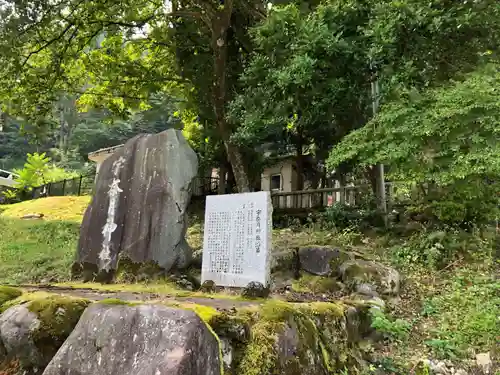 宇奈月神社(富山県)