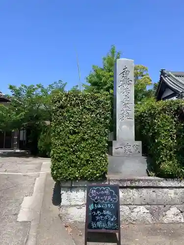 一乗院(和歌山県)