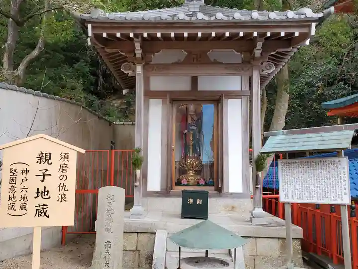 福祥寺(須磨寺)の地蔵