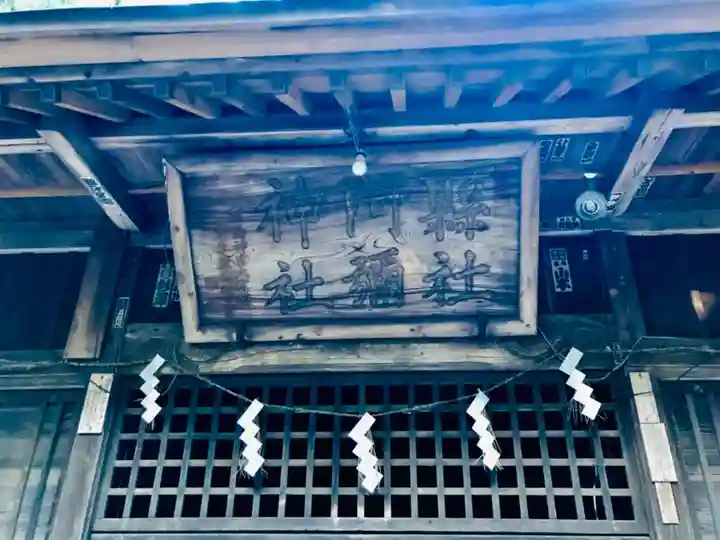 阿弥神社の本殿・本堂