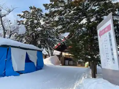 砂川神社(北海道)
