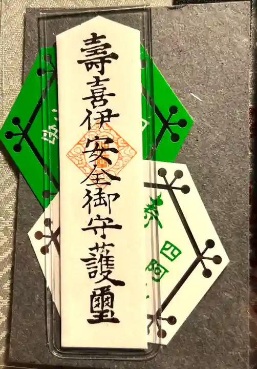 道光神社の授与品その他