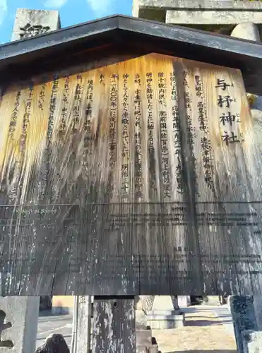 與杼神社(京都府)