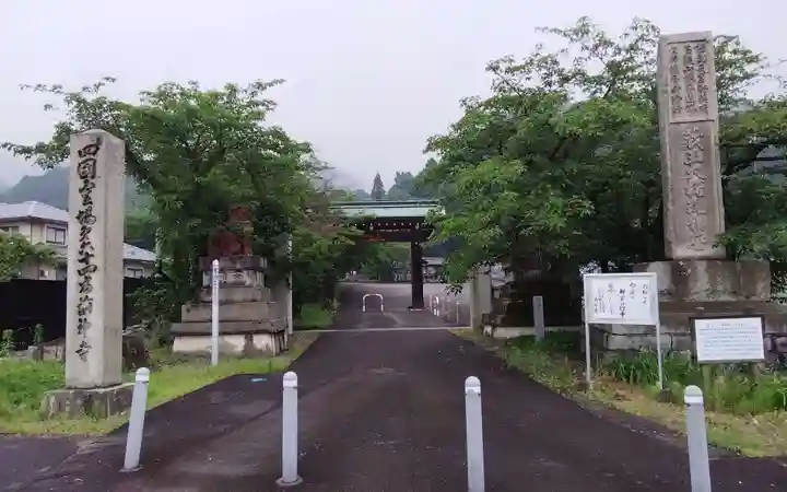 前神寺の御朱印