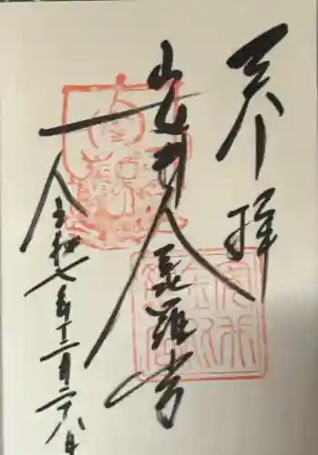 安井金比羅宮(京都府)