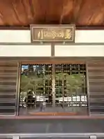 慈照寺(慈照禅寺・銀閣寺)(京都府)