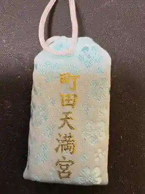 町田天満宮の{uncategorized: "未分類", other: "その他", undefined: "問題あり", building: "その他建物", grave: "お墓", sacred_gate: "鳥居", guardian: "狛犬", statue: "像", buddha: "仏像", history: "歴史", nature: "自然", garden: "庭園", animal: "動物", pagoda: "塔", temizu: "手水舎", mountain_gate: "山門・神門", sanctuary: "本殿・本堂", subordinate: "末社・摂社", art: "芸術", scenery: "景色", jizo: "地蔵", ema: "絵馬", goshuin: "御朱印", omikuji: "おみくじ", items: "授与品その他", amulet: "お守り", goshuincho: "御朱印帳", eats: "食事", festival: "お祭り", votive_dance: "神楽", shichigosan: "七五三参", wedding: "結婚式", experience: "体験その他", initially: "初詣", around: "周辺", anti_infection: "感染症対策"}