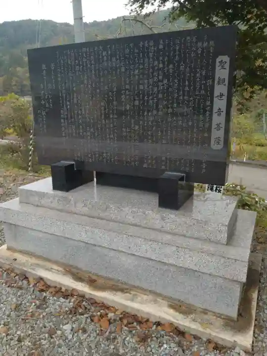 蓮華山不動院(福島県)
