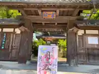隆国寺の御朱印