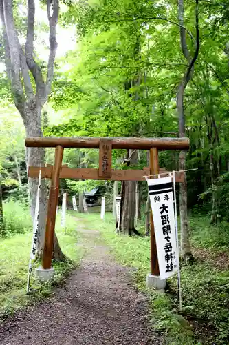 大沼駒ケ岳神社の鳥居