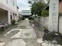 天然寺(神奈川県)