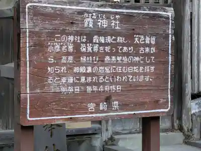 霞神社の{uncategorized: "未分類", other: "その他", undefined: "問題あり", building: "その他建物", grave: "お墓", sacred_gate: "鳥居", guardian: "狛犬", statue: "像", buddha: "仏像", history: "歴史", nature: "自然", garden: "庭園", animal: "動物", pagoda: "塔", temizu: "手水舎", mountain_gate: "山門・神門", sanctuary: "本殿・本堂", subordinate: "末社・摂社", art: "芸術", scenery: "景色", jizo: "地蔵", ema: "絵馬", goshuin: "御朱印", omikuji: "おみくじ", items: "授与品その他", amulet: "お守り", goshuincho: "御朱印帳", eats: "食事", festival: "お祭り", votive_dance: "神楽", shichigosan: "七五三参", wedding: "結婚式", experience: "体験その他", initially: "初詣", around: "周辺", anti_infection: "感染症対策"}