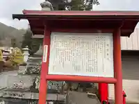 河口浅間神社の歴史