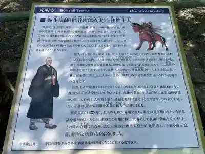 光明寺(粟生光明寺)のその他建物