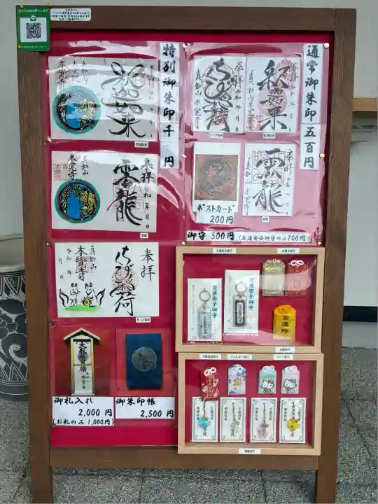 本覚寺(岐阜県)