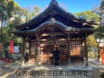住吉神社の末社・摂社