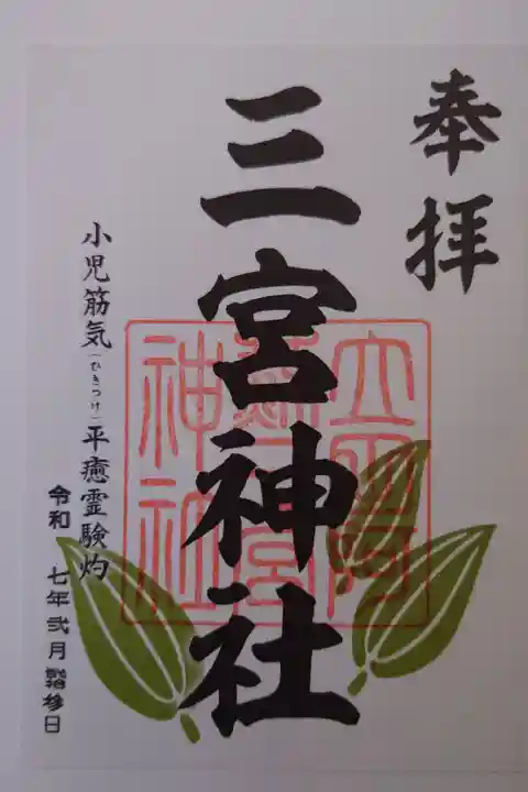 書き置き