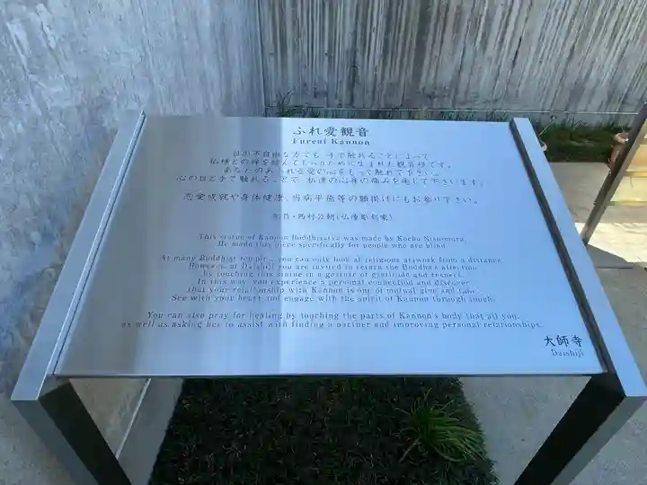 大師寺のその他建物