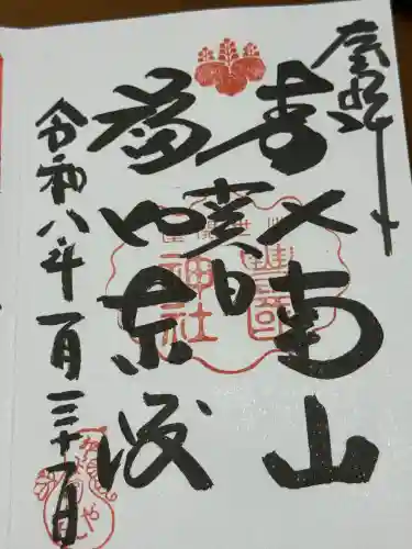 豊国神社の{uncategorized: "未分類", other: "その他", undefined: "問題あり", building: "その他建物", grave: "お墓", sacred_gate: "鳥居", guardian: "狛犬", statue: "像", buddha: "仏像", history: "歴史", nature: "自然", garden: "庭園", animal: "動物", pagoda: "塔", temizu: "手水舎", mountain_gate: "山門・神門", sanctuary: "本殿・本堂", subordinate: "末社・摂社", art: "芸術", scenery: "景色", jizo: "地蔵", ema: "絵馬", goshuin: "御朱印", omikuji: "おみくじ", items: "授与品その他", amulet: "お守り", goshuincho: "御朱印帳", eats: "食事", festival: "お祭り", votive_dance: "神楽", shichigosan: "七五三参", wedding: "結婚式", experience: "体験その他", initially: "初詣", around: "周辺", anti_infection: "感染症対策"}