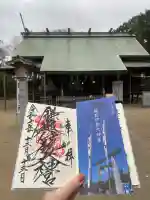 鎌数伊勢大神宮(千葉県)