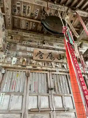 般若院(山形県)