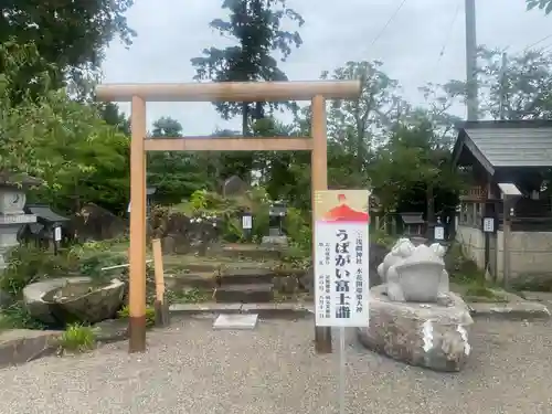 祖母井神社(栃木県)