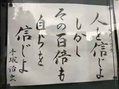 普賢寺のその他建物