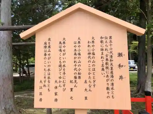 大原野神社(京都府)