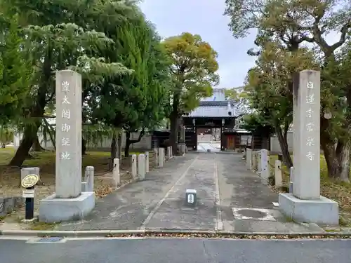 太閤山常泉寺のその他建物