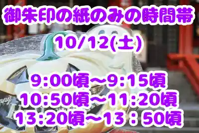 くまくま神社(導きの社 熊野町熊野神社)(東京都)