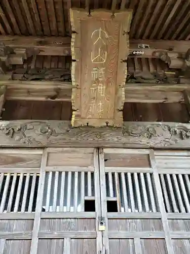 大山祇神社のその他建物