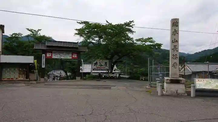 長谷寺のその他建物