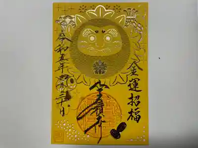 宝積寺(静岡県)