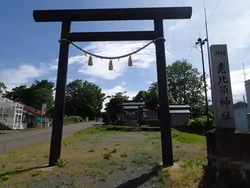 恵比須神社の鳥居