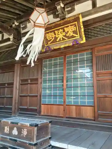 自性院(東京都)