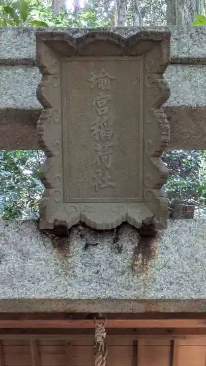 北白川天神宮(京都府)