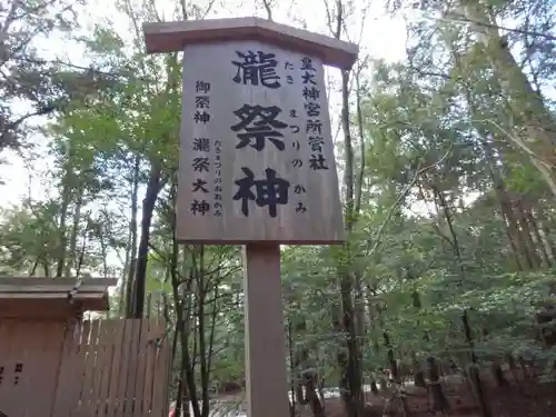 伊勢神宮内宮（皇大神宮）の建物その他