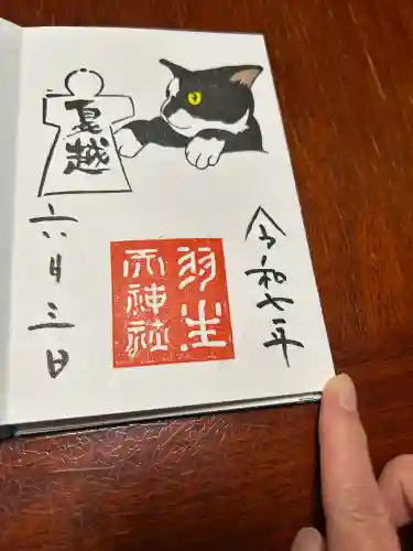 羽生天神社(宮城県)