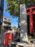 丸子山王日枝神社(神奈川県)