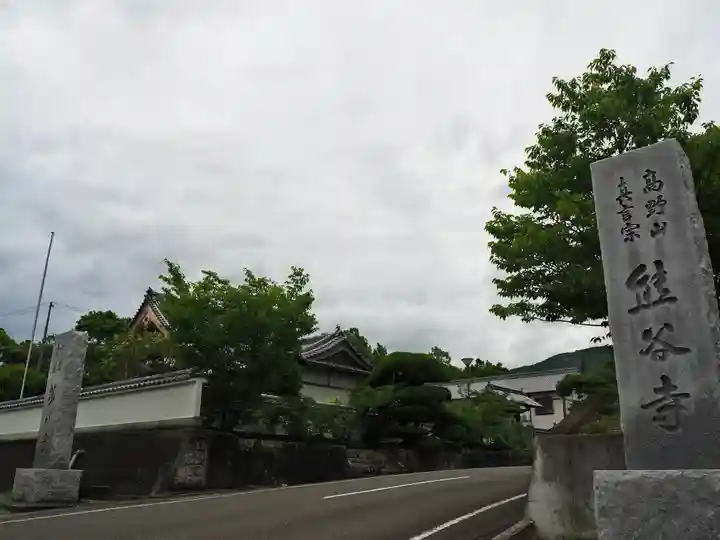 熊谷寺のその他建物