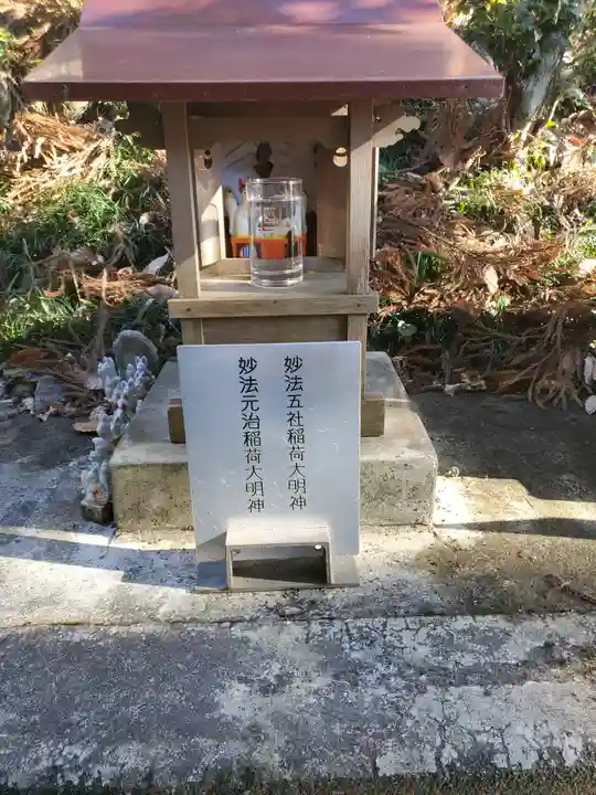 妙力神社の末社・摂社